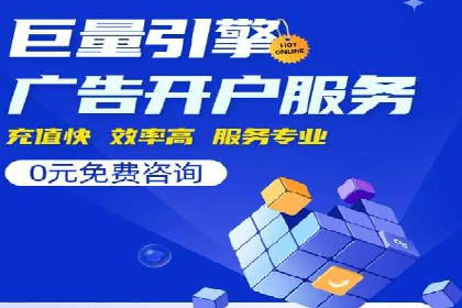 竞价广告如何助力XX企业实现业绩增长